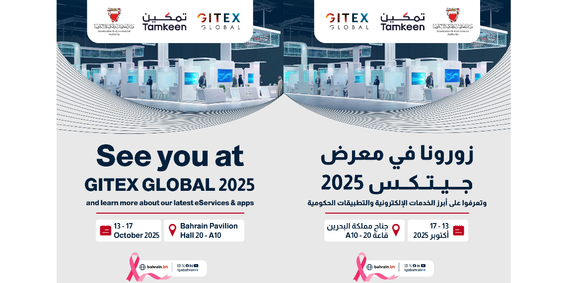 iGA Showcases Digital Projects at GITEX Global 2025